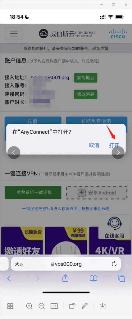 香港威伯斯云VPN中文评测(2026年5月更新推荐)插图23 香港威伯斯云VPN中文评测(2026年5月更新推荐)