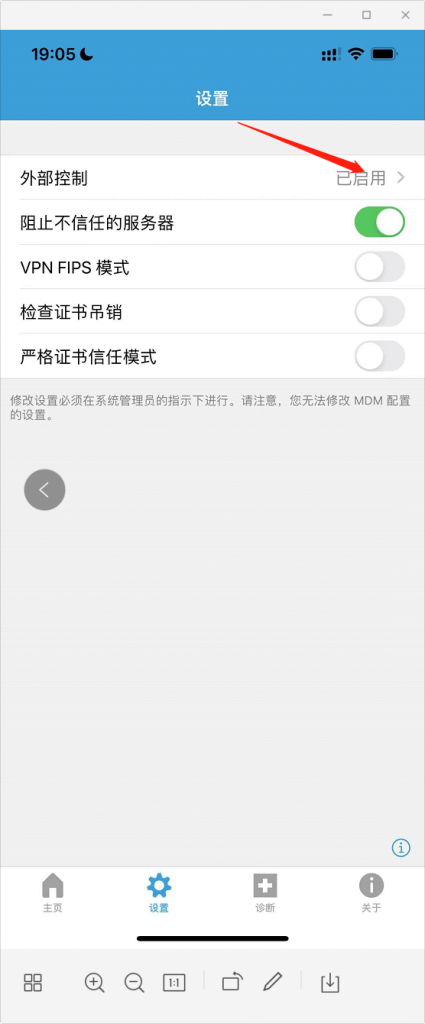 香港威伯斯云VPN中文评测(2026年5月更新推荐)插图17 修改外部控制设置