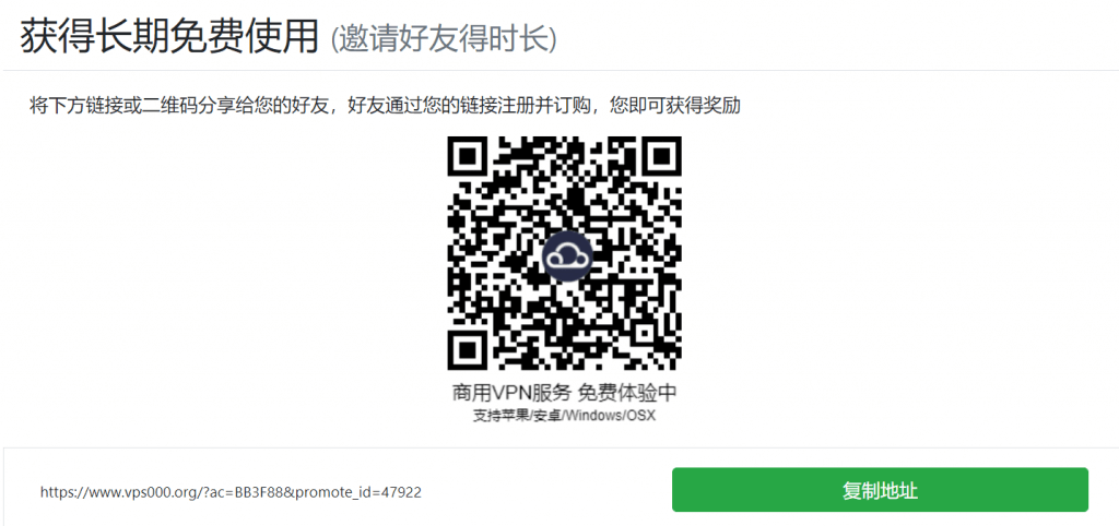 香港威伯斯云VPN中文评测(2026年5月更新推荐)插图29 长期免费使用威伯斯云VPN
